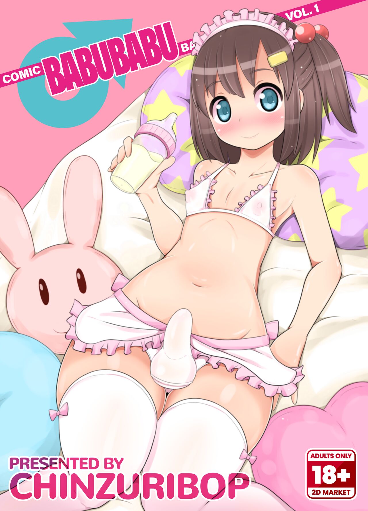 COMIC BABUBABU Vol. 1 page 1 full
