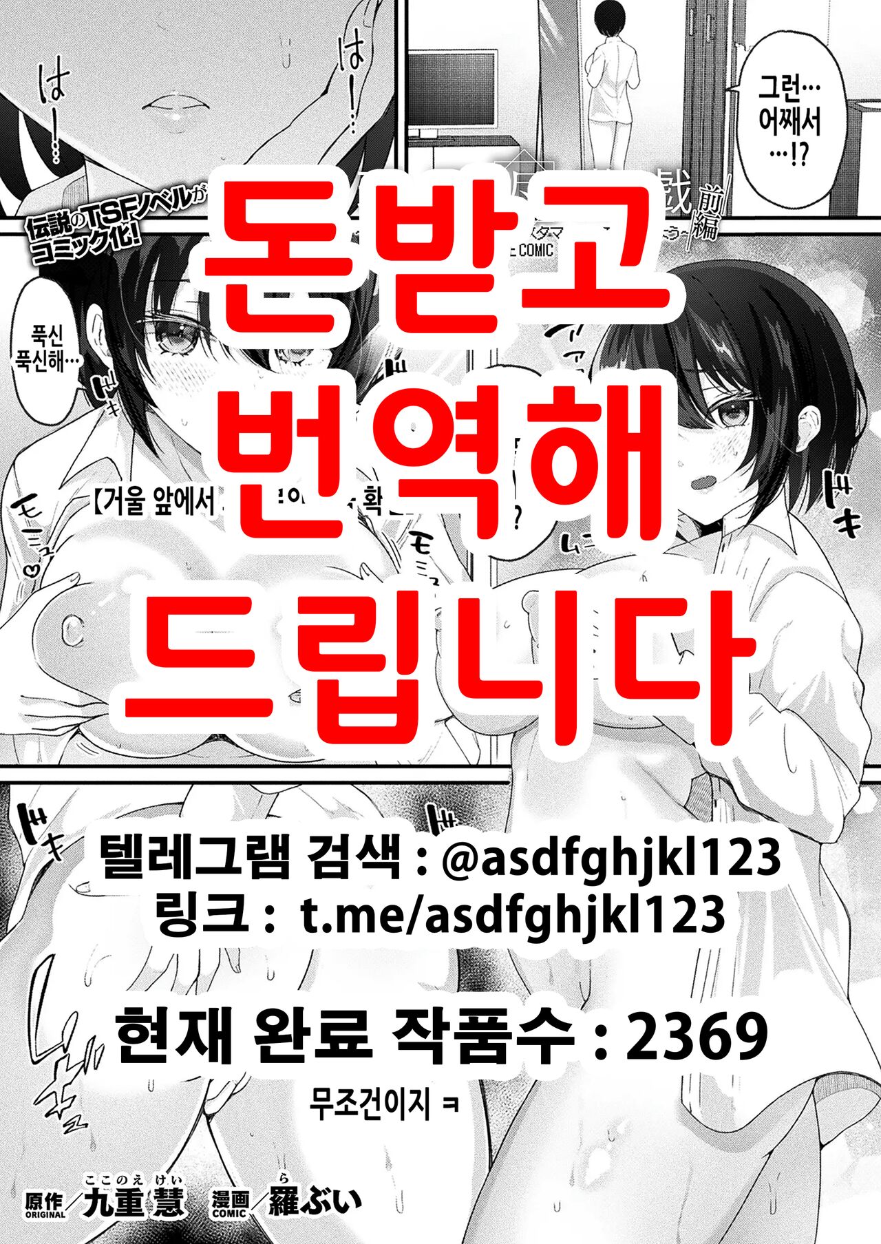 Rifujin Yuugi ~Net Namahousou de, Hime wo Customize Shite Kansatsu Shiyou~ THE COMIC Zenpen | 불합리 유희 ~인터넷 생방송으로 공주를 커스터마이징해서 관찰하자~ 전편 page 1 full