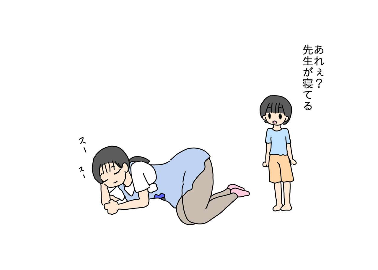 Hoikushi no Sensei no Oshiri o Ijitte Asobu Otokonoko page 6 full