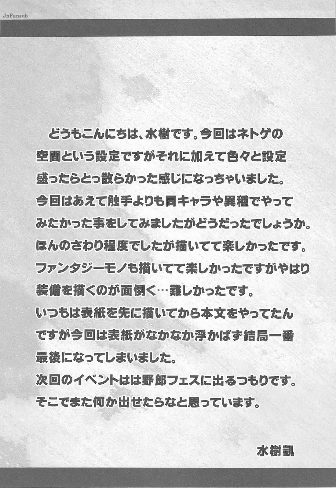 UNREAL REAL page 4 full