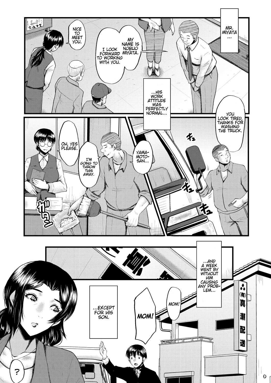 Inmon ~Kaa-san wa Onahole~ Sono 1 | My Mom Is An Onahole Ch. 1 page 5 full