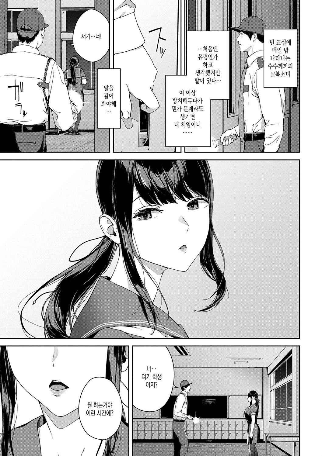Etsuran Funou -San- | 열람불능 -참- page 5 full