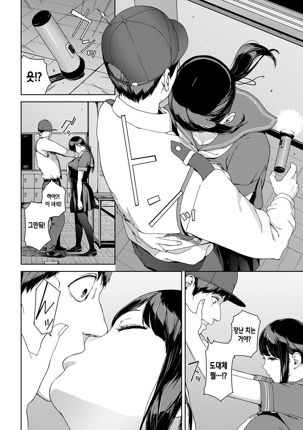 Etsuran Funou -San- | 열람불능 -참- page 6 full