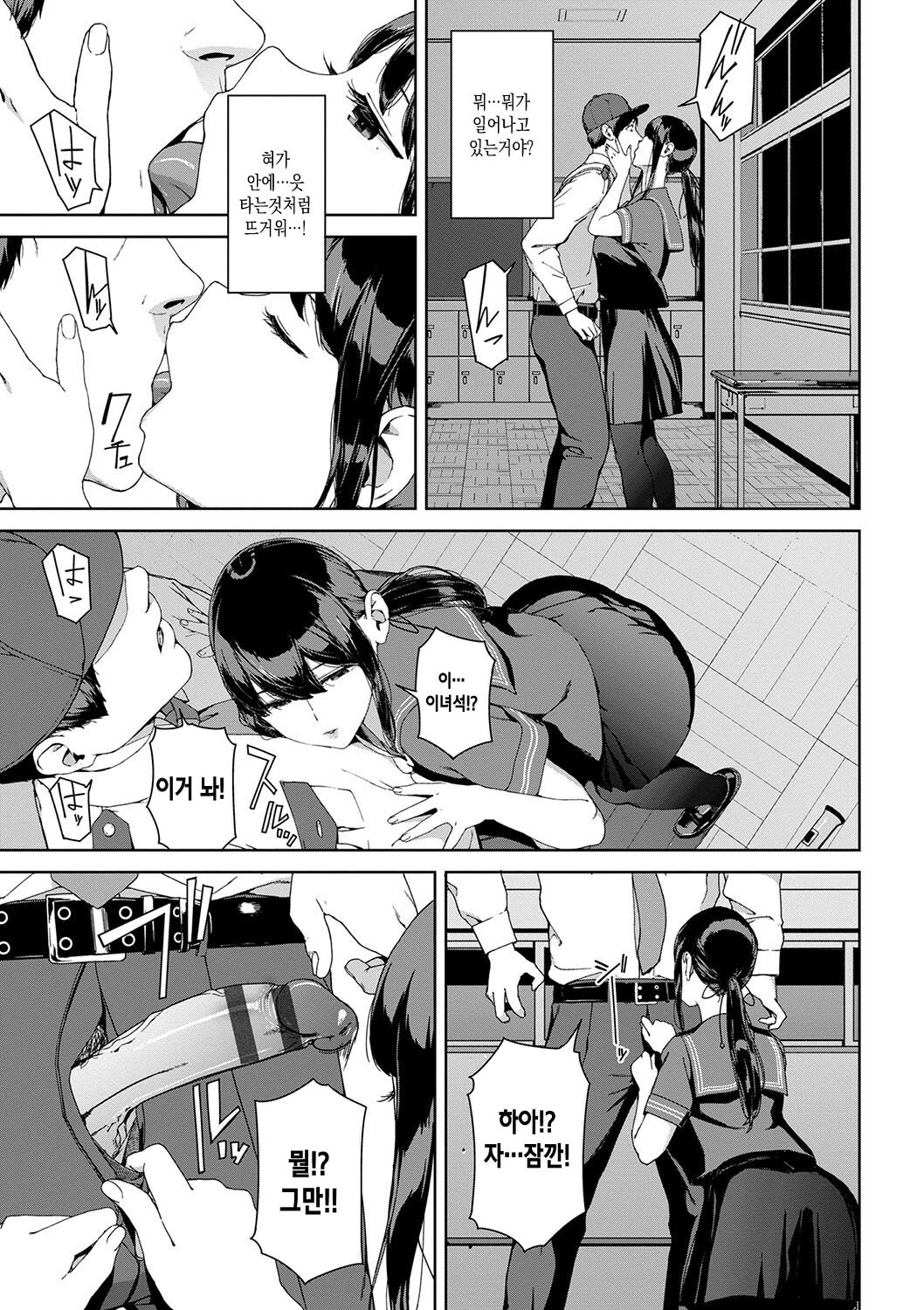 Etsuran Funou -San- | 열람불능 -참- page 7 full