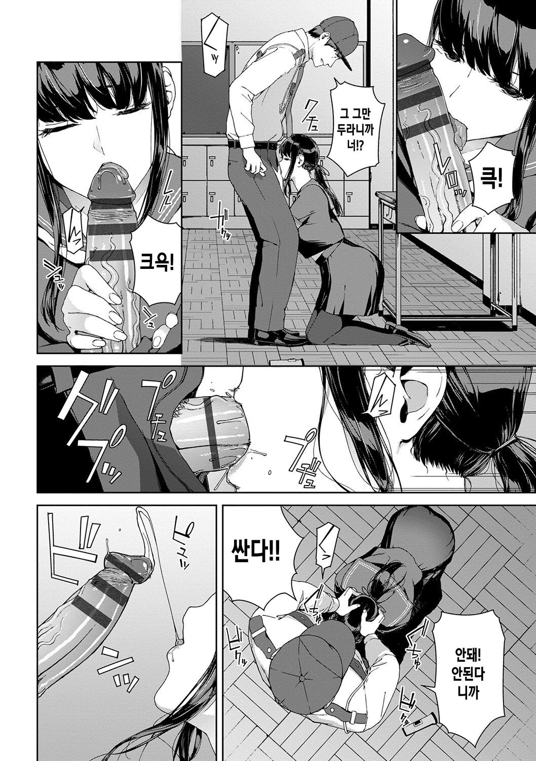 Etsuran Funou -San- | 열람불능 -참- page 8 full