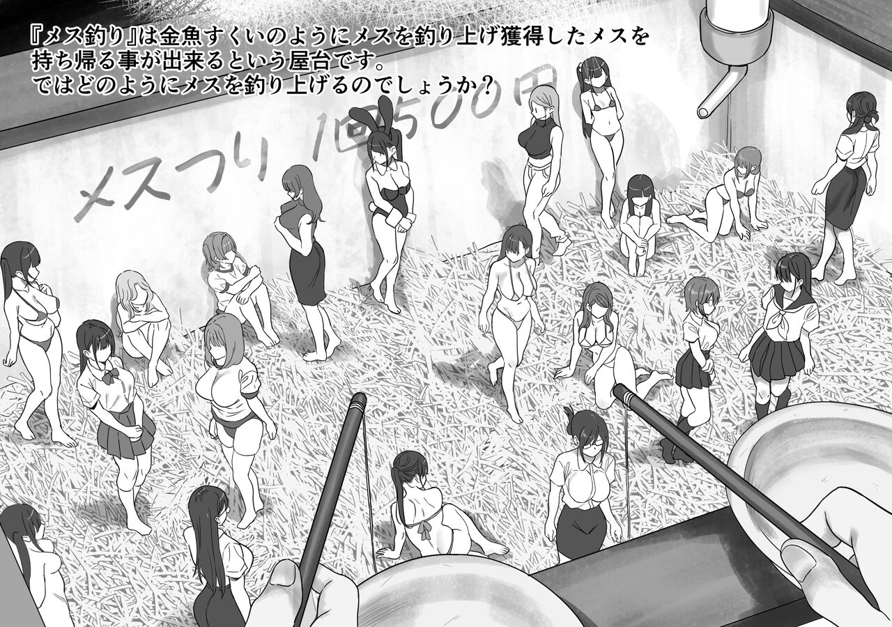 Natsu no Yoru Mise de Mesu o Tsurou page 2 full