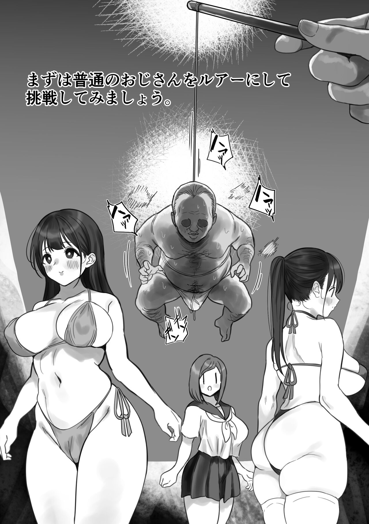 Natsu no Yoru Mise de Mesu o Tsurou page 4 full
