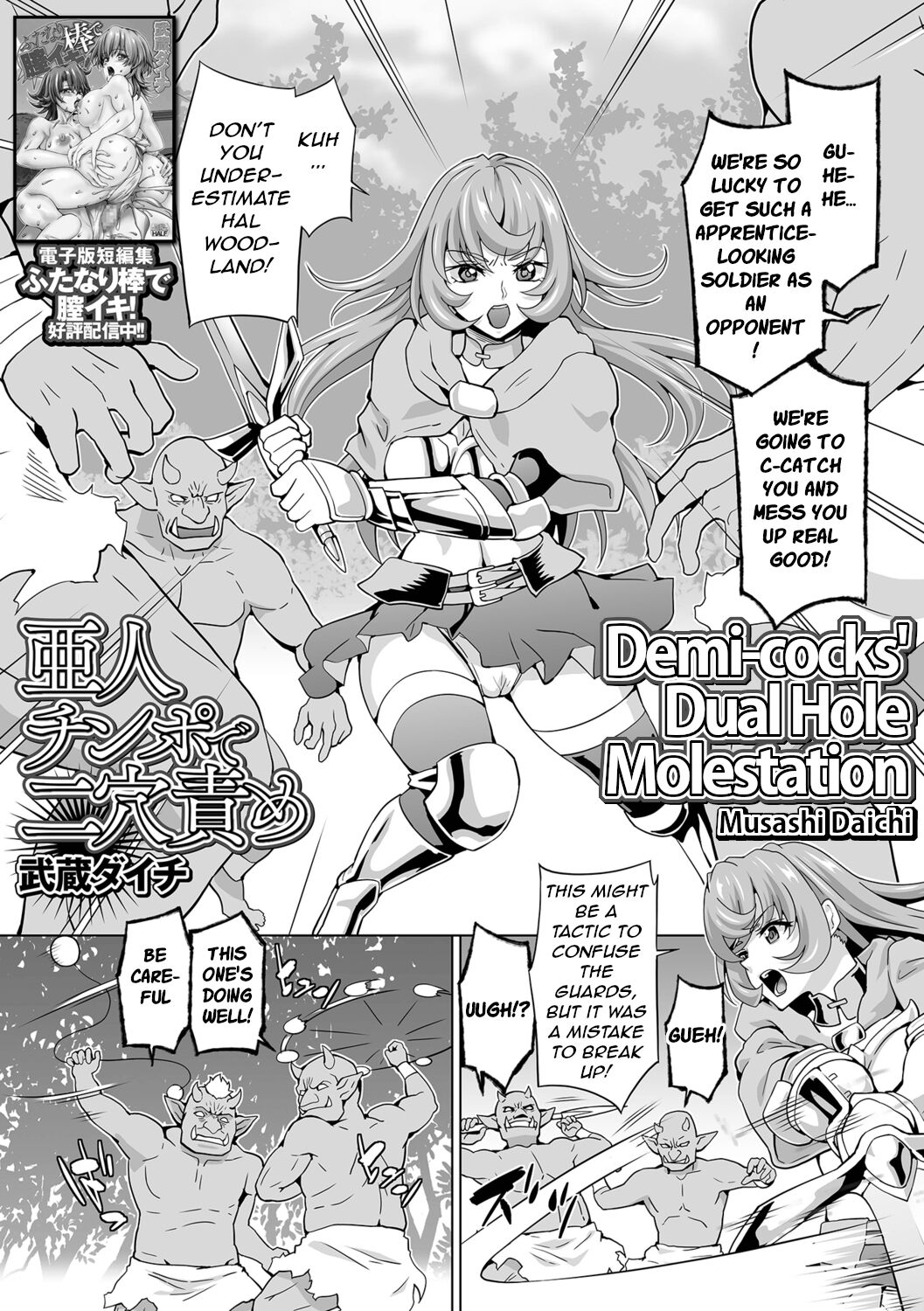 Ajin Chinpo de Niketsuzeme | Demi-cocks' Dual Hole Molestation page 1 full