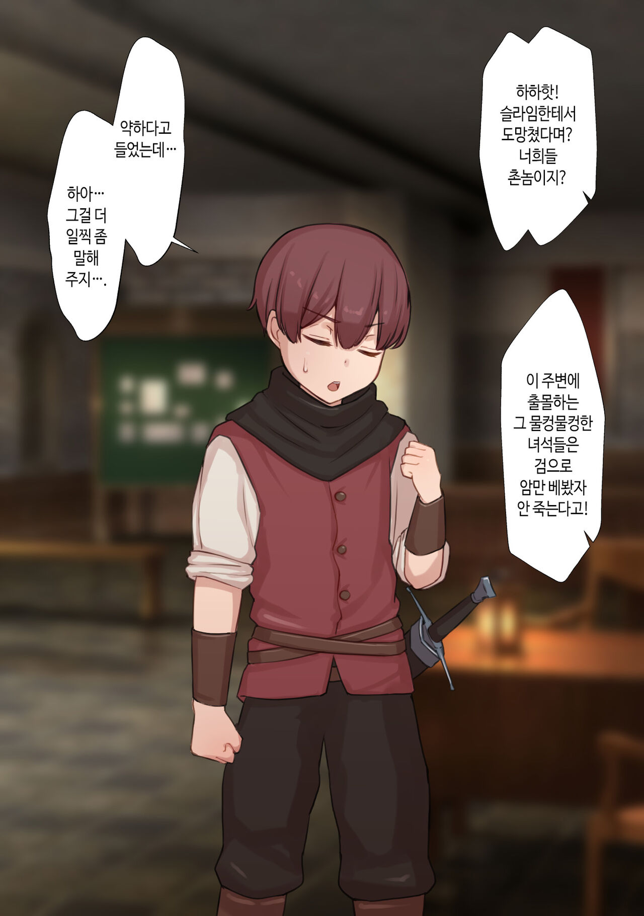 Netorare Boukensha ~Nora-san wa Aitsu no Seiyoku ni Kizukanai~ | 네토라레 모험가 ~노라 씨는 그 녀석의 성욕을 눈치채지 못한다~ page 3 full