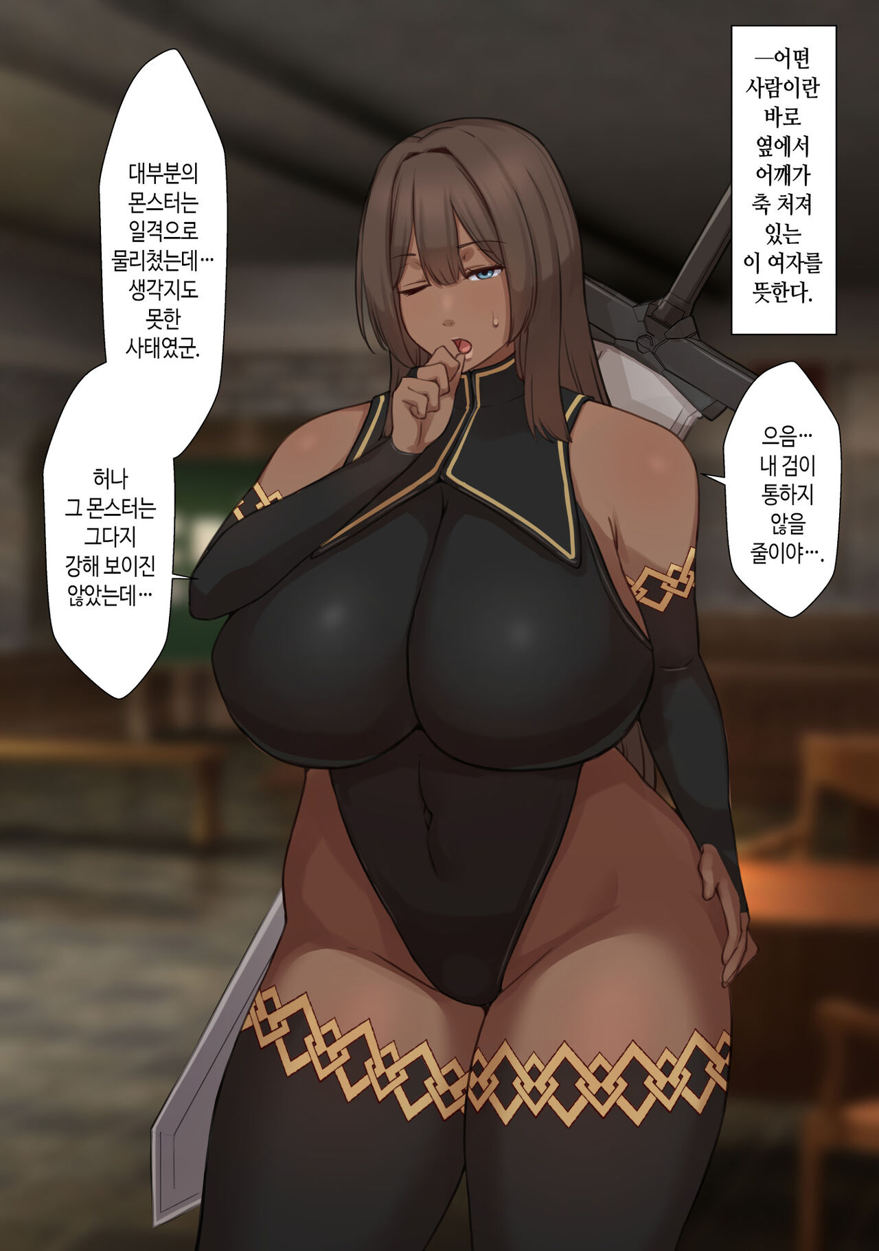 Netorare Boukensha ~Nora-san wa Aitsu no Seiyoku ni Kizukanai~ | 네토라레 모험가 ~노라 씨는 그 녀석의 성욕을 눈치채지 못한다~ page 5 full