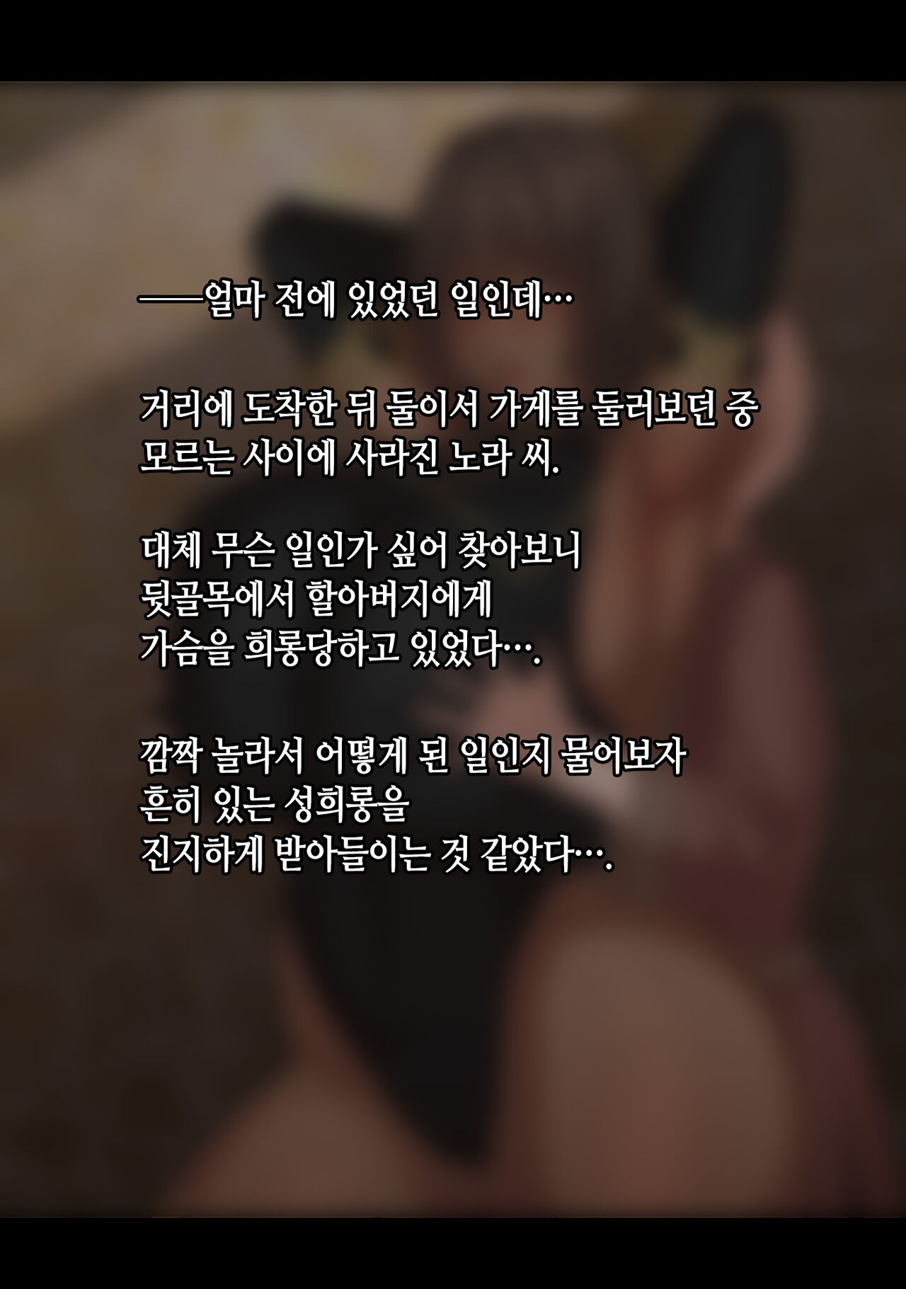 Netorare Boukensha ~Nora-san wa Aitsu no Seiyoku ni Kizukanai~ | 네토라레 모험가 ~노라 씨는 그 녀석의 성욕을 눈치채지 못한다~ page 7 full