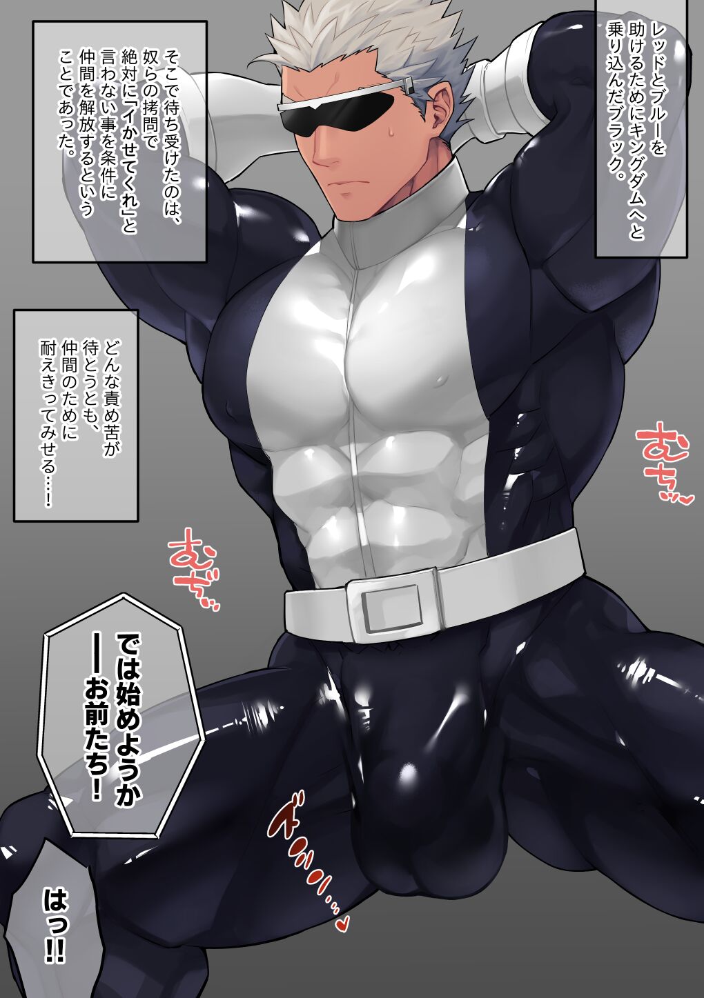 ブラック君の我慢編 page 1 full