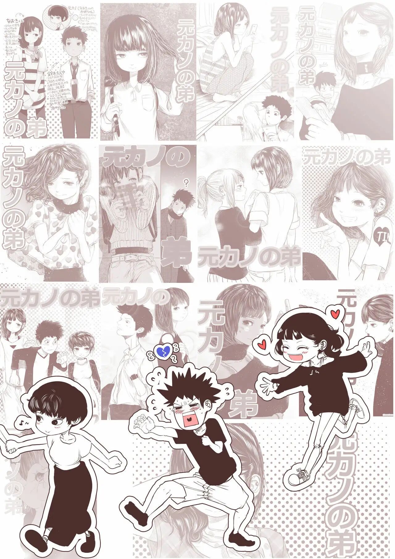 Tearontaron  - MOTOKANO NO OTOUTO GA KAWAII TTE HANASHI page 3 full