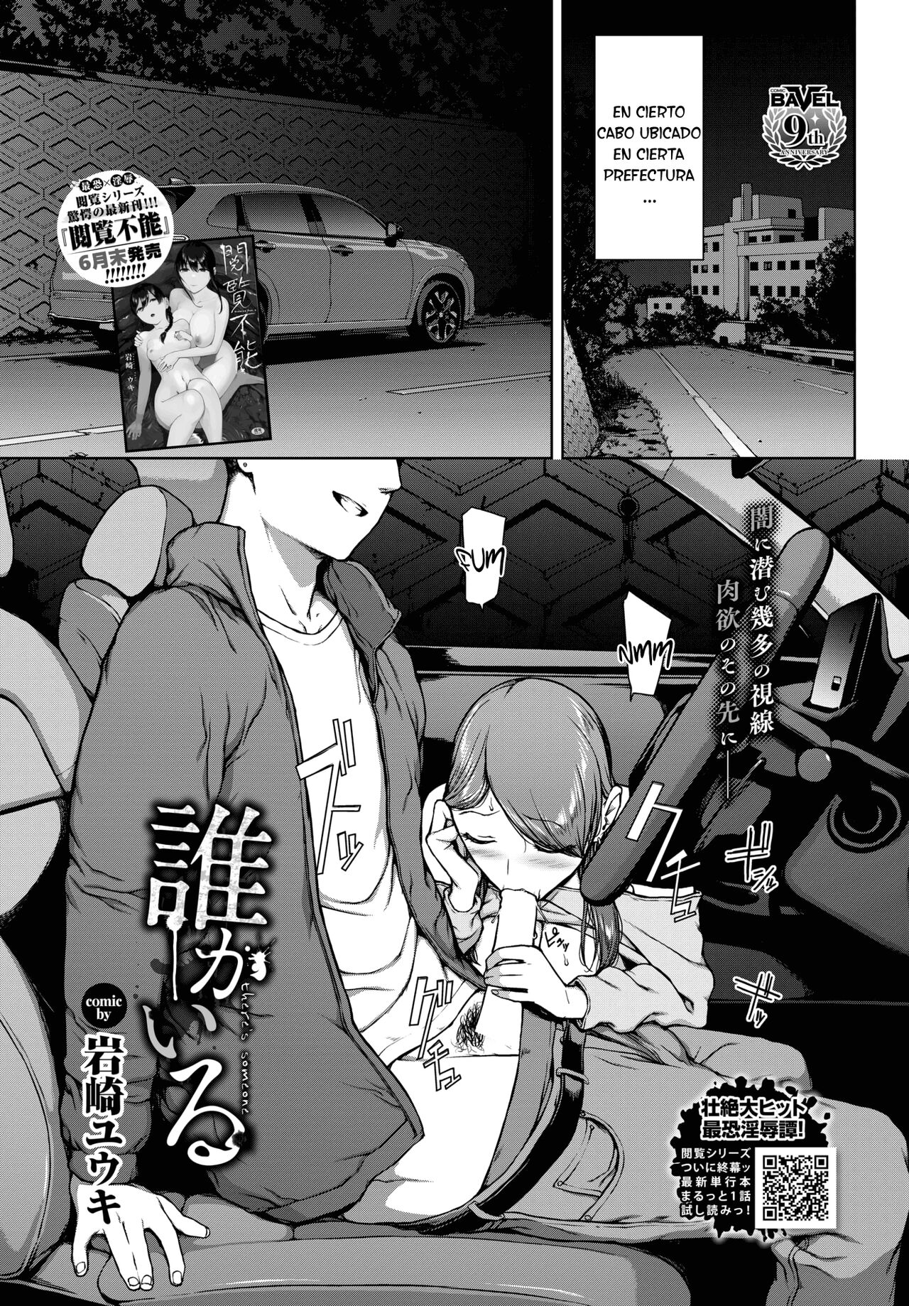 Dareka Iru page 1 full