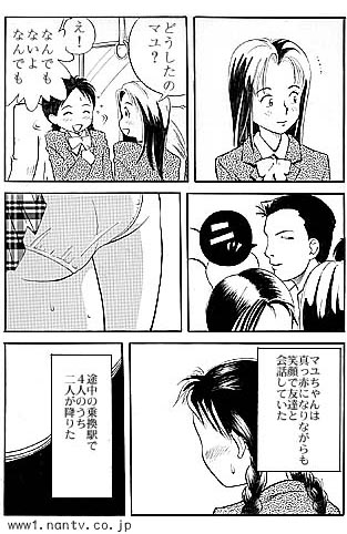 Ichigo Ichie page 7 full