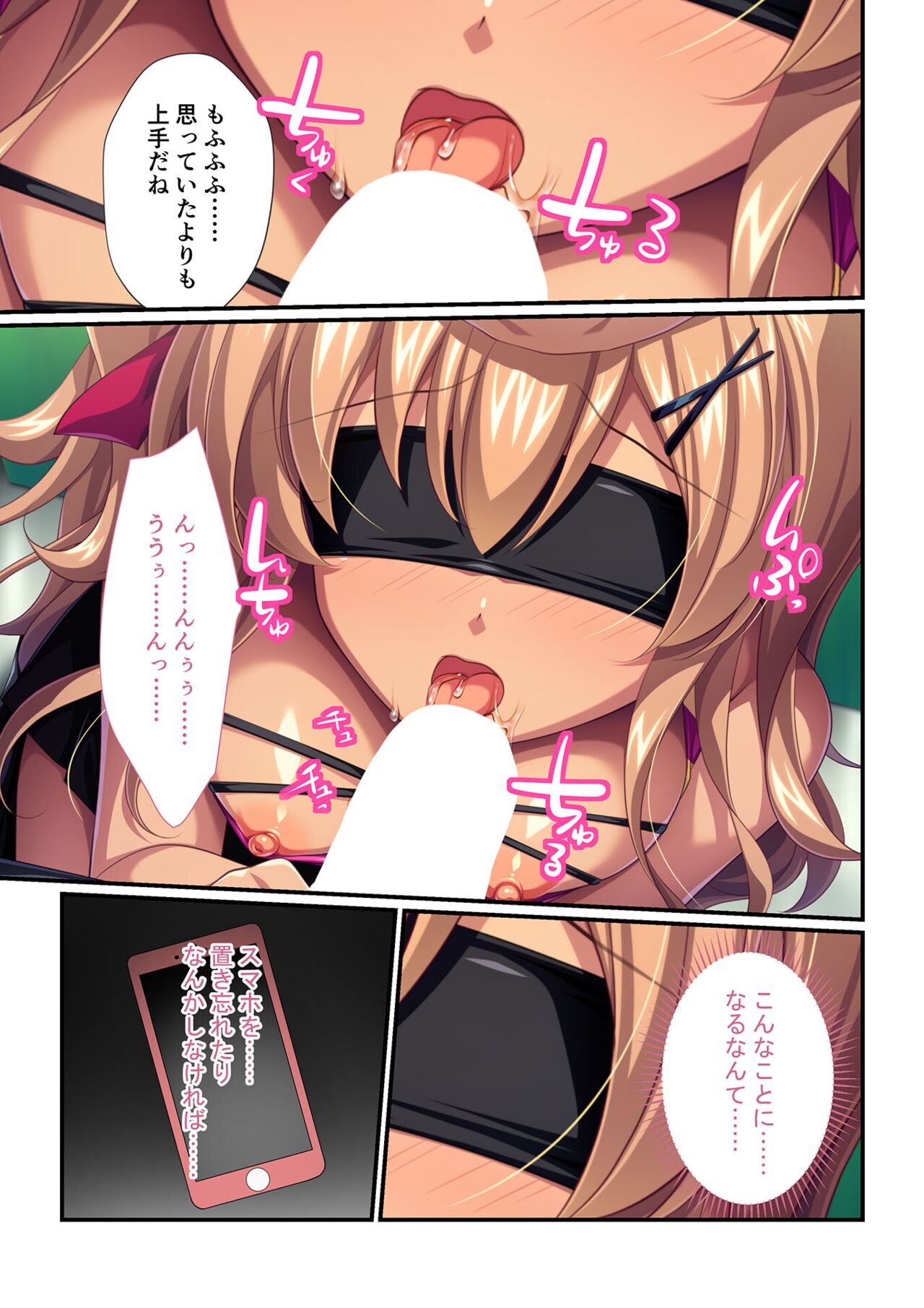 絶頂天国vol1 ～痴女ギャル名器を下剋上SEX堕とし～【シチュコレ！シリーズ】 page 3 full