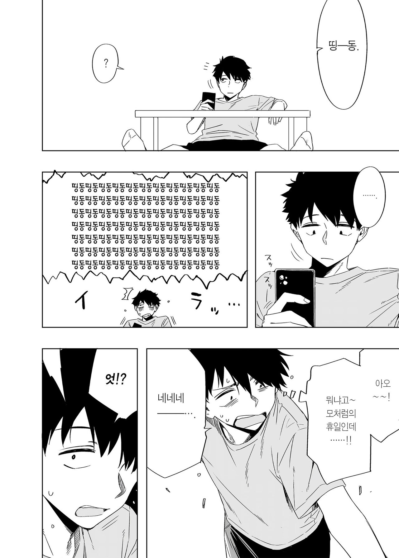 ED no Eroi hon 2024 | ED의 에로책 2024 page 5 full