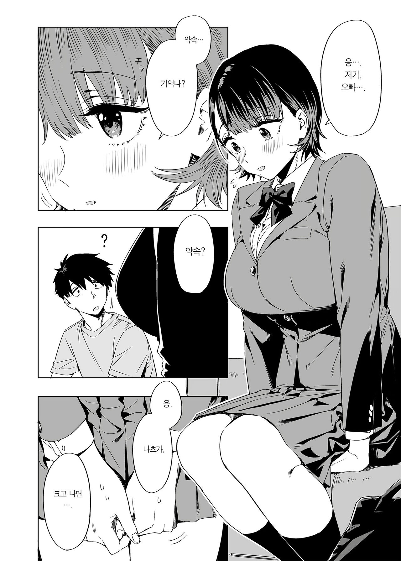ED no Eroi hon 2024 | ED의 에로책 2024 page 9 full