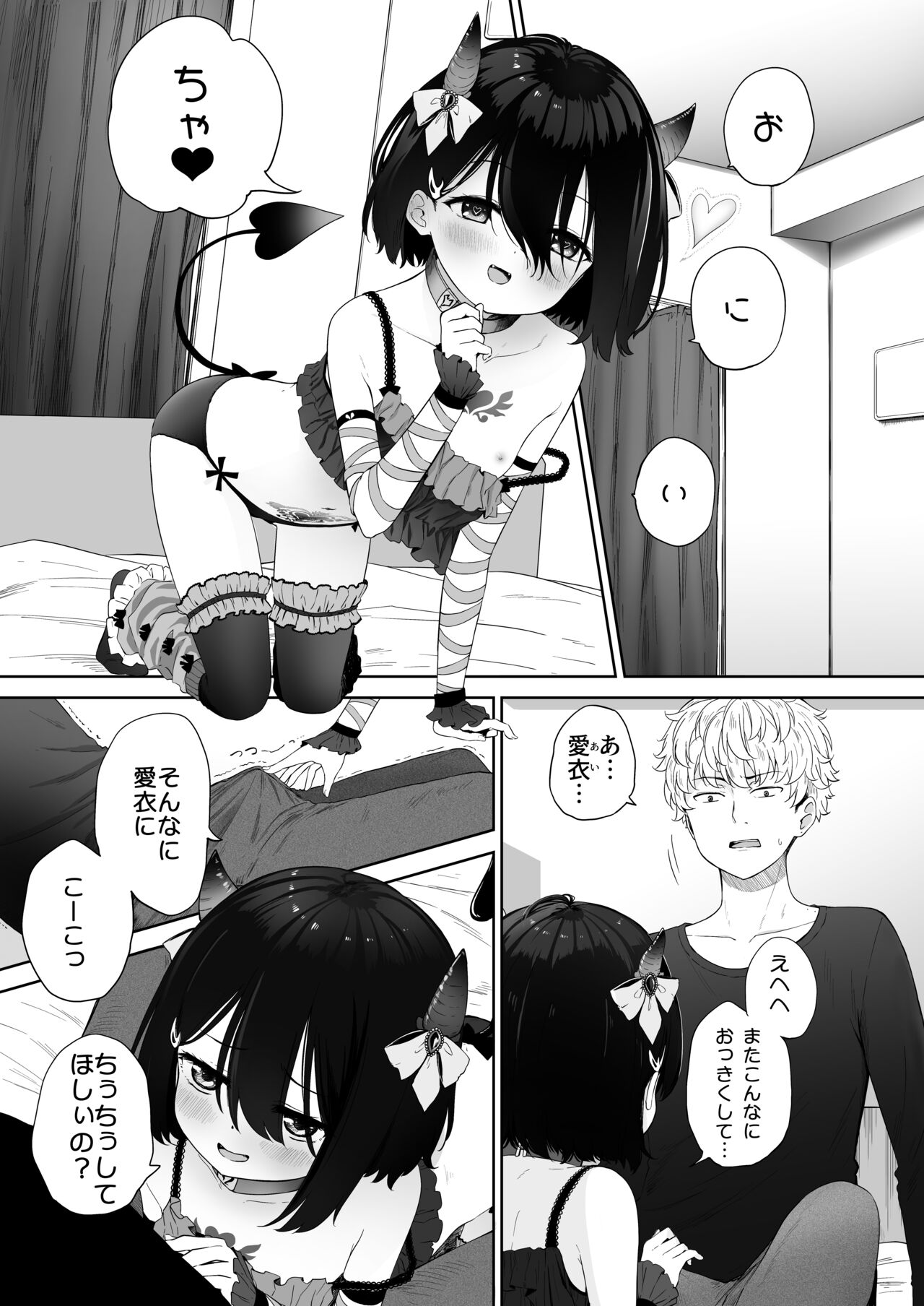 Tonari no Narikiri Cosplay Shoujo ~Zubunure no JC ni Maid Fuku o Kisetara Seiteki Gohoushi o Uketa Hanashi~ page 2 full