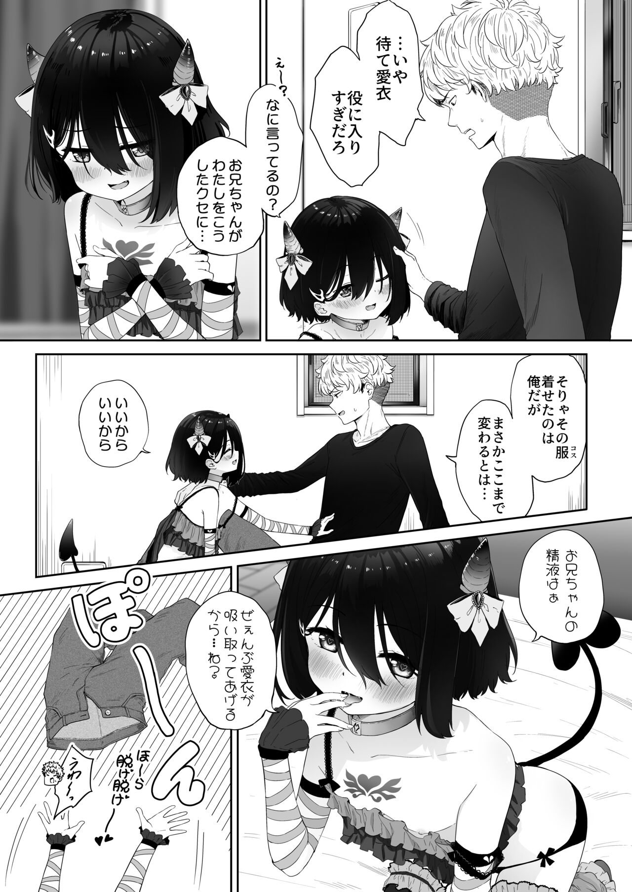 Tonari no Narikiri Cosplay Shoujo ~Zubunure no JC ni Maid Fuku o Kisetara Seiteki Gohoushi o Uketa Hanashi~ page 3 full