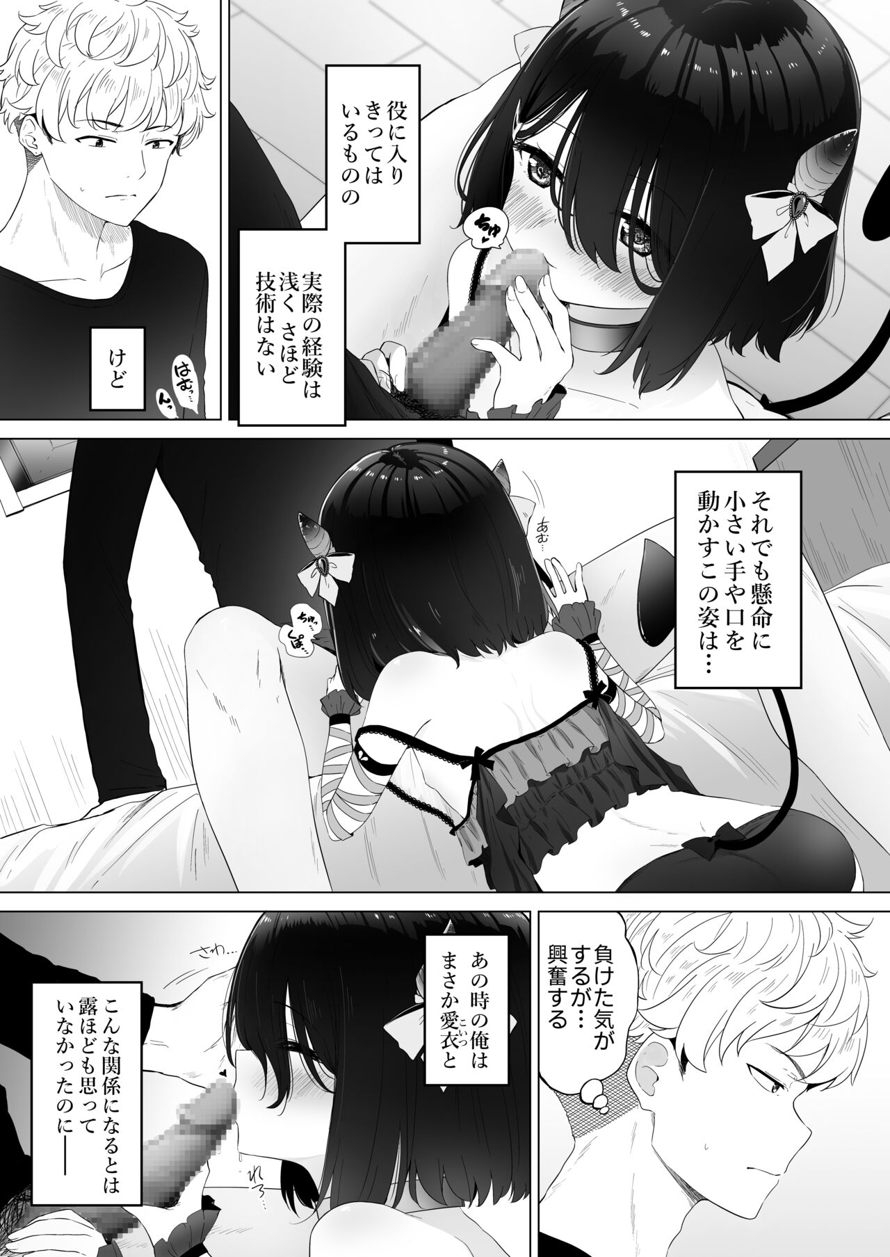 Tonari no Narikiri Cosplay Shoujo ~Zubunure no JC ni Maid Fuku o Kisetara Seiteki Gohoushi o Uketa Hanashi~ page 4 full