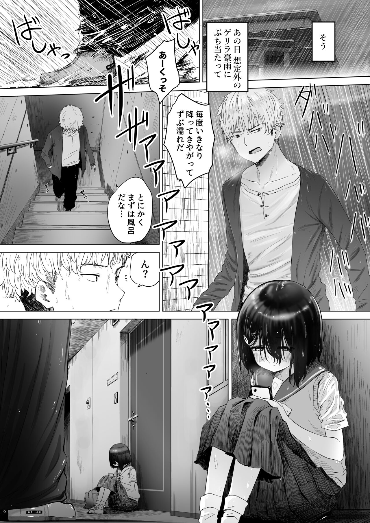 Tonari no Narikiri Cosplay Shoujo ~Zubunure no JC ni Maid Fuku o Kisetara Seiteki Gohoushi o Uketa Hanashi~ page 5 full