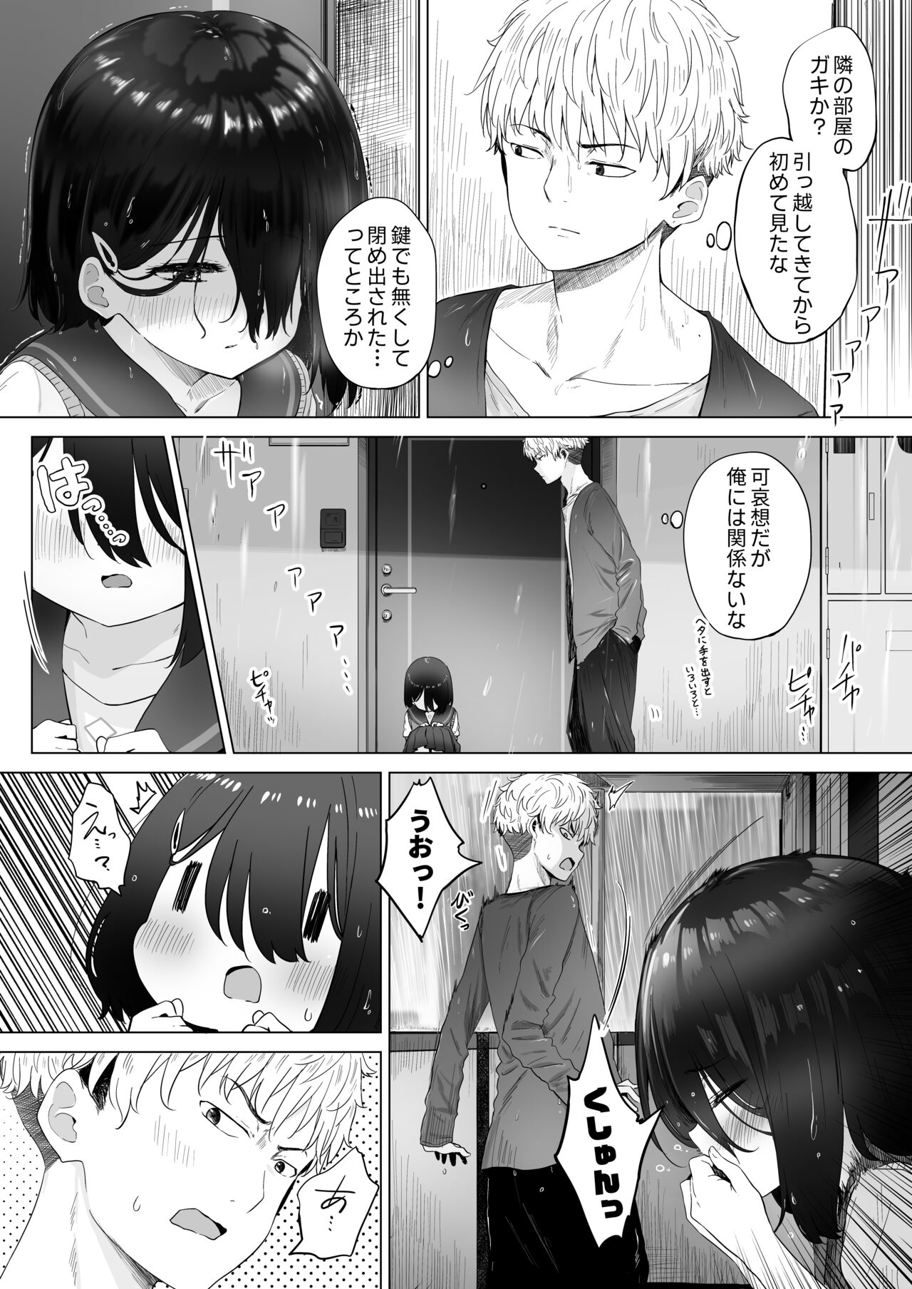 Tonari no Narikiri Cosplay Shoujo ~Zubunure no JC ni Maid Fuku o Kisetara Seiteki Gohoushi o Uketa Hanashi~ page 6 full