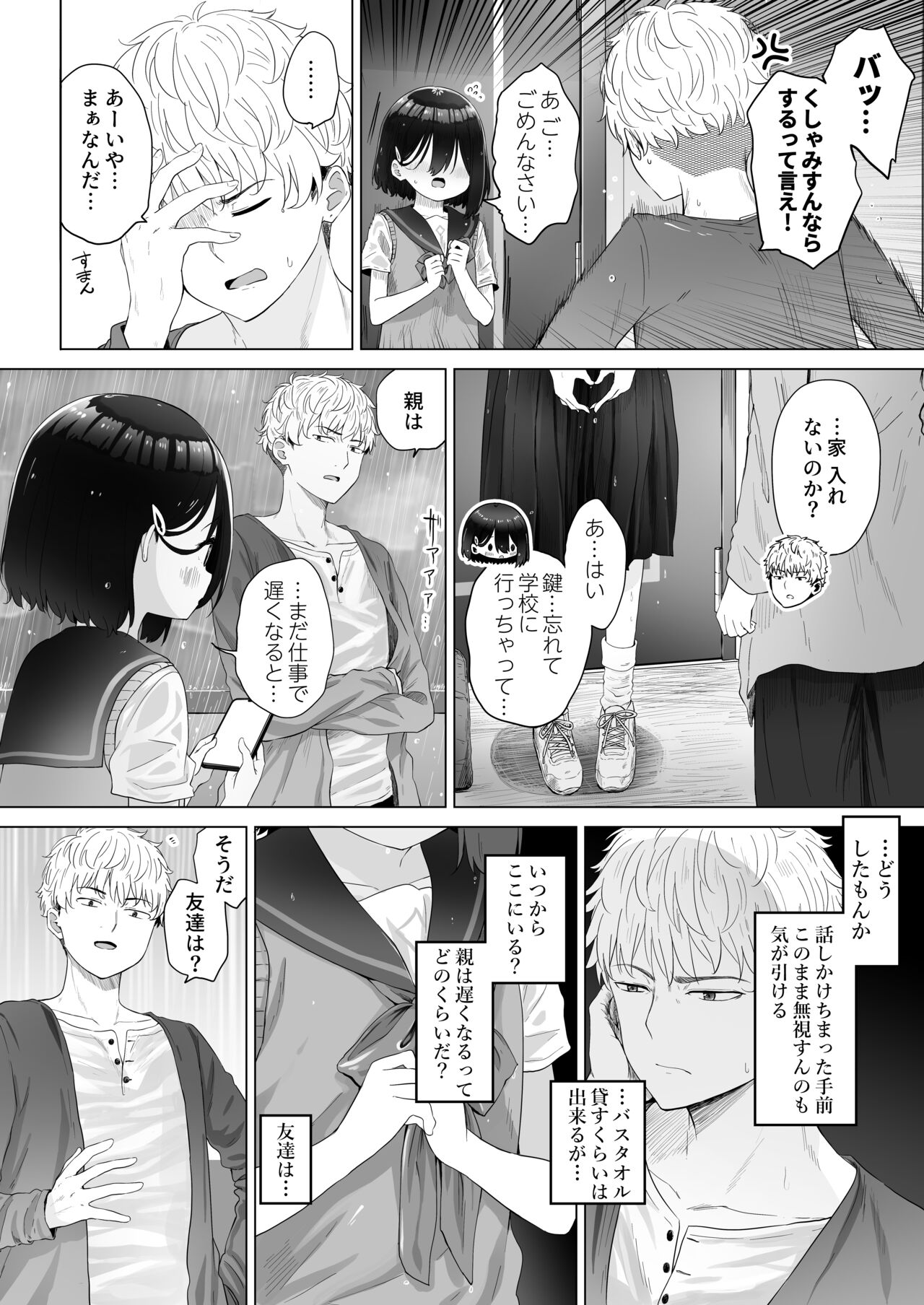 Tonari no Narikiri Cosplay Shoujo ~Zubunure no JC ni Maid Fuku o Kisetara Seiteki Gohoushi o Uketa Hanashi~ page 7 full