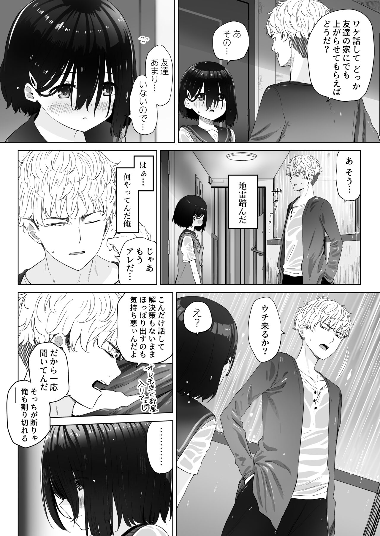 Tonari no Narikiri Cosplay Shoujo ~Zubunure no JC ni Maid Fuku o Kisetara Seiteki Gohoushi o Uketa Hanashi~ page 8 full