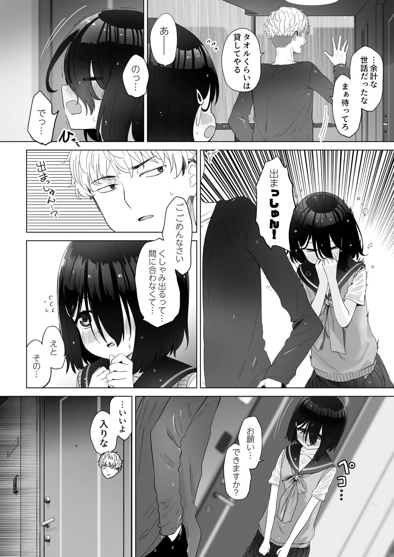 Tonari no Narikiri Cosplay Shoujo ~Zubunure no JC ni Maid Fuku o Kisetara Seiteki Gohoushi o Uketa Hanashi~ page 9 full