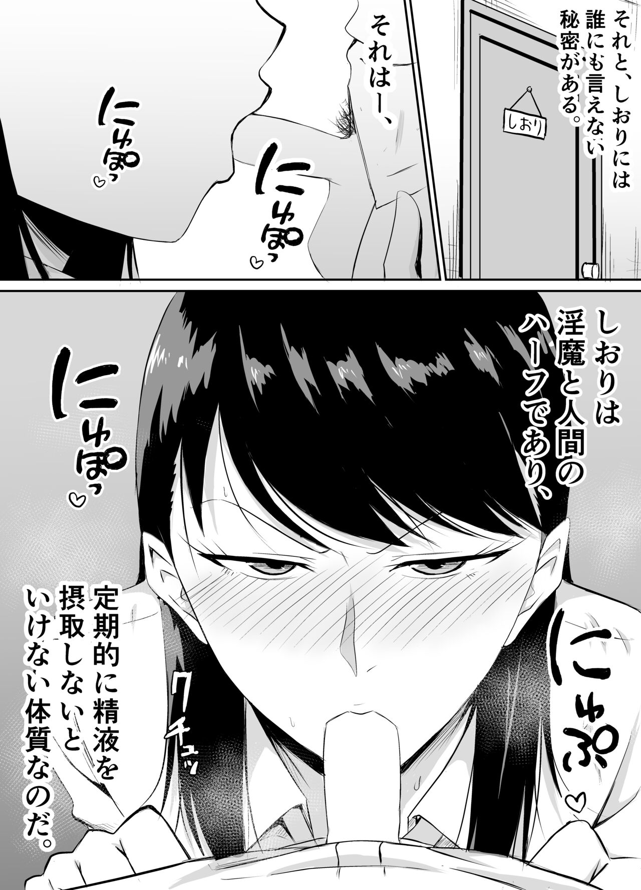 Teikiteki ni Seieki o Sesshu Shinai to Ikenai Osananajimi ga Otosareru Hanashi page 5 full