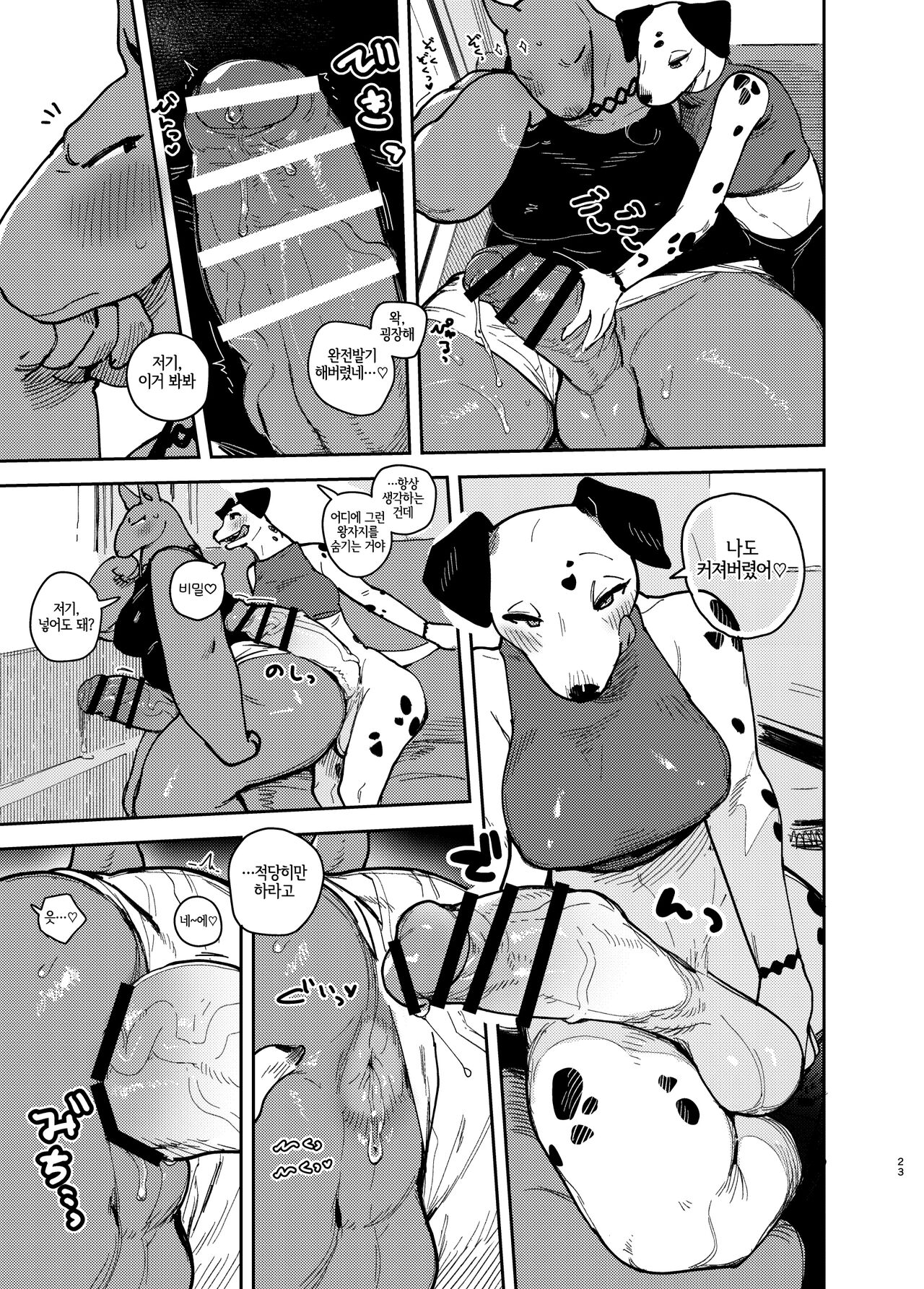 Fukemo -In the Bus- | 후타케모 -인 더 버스- page 3 full