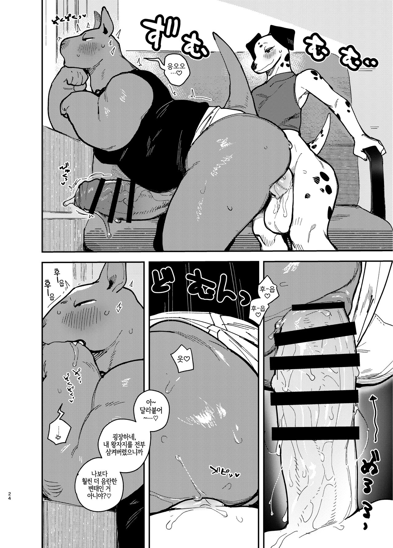 Fukemo -In the Bus- | 후타케모 -인 더 버스- page 4 full