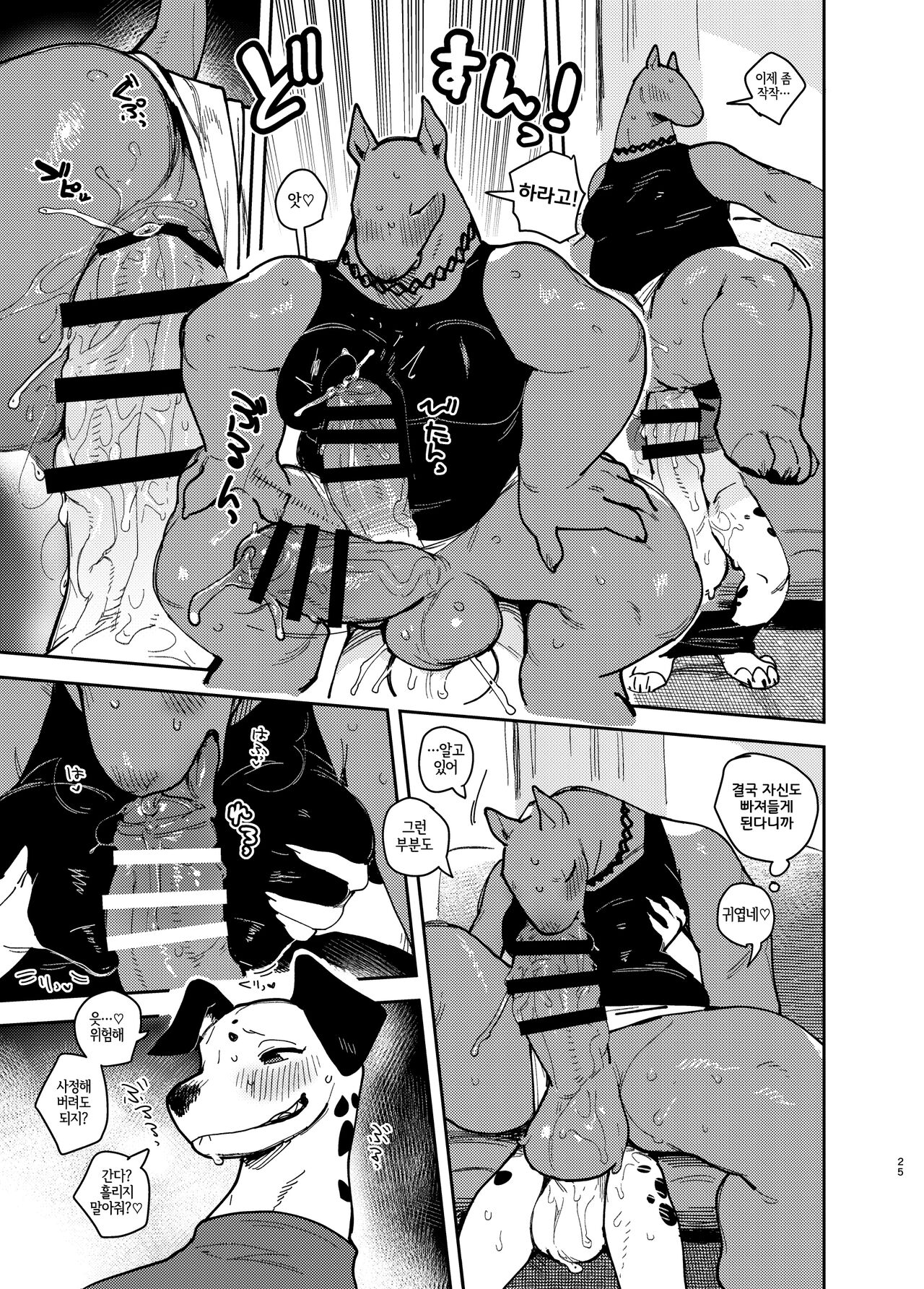 Fukemo -In the Bus- | 후타케모 -인 더 버스- page 5 full
