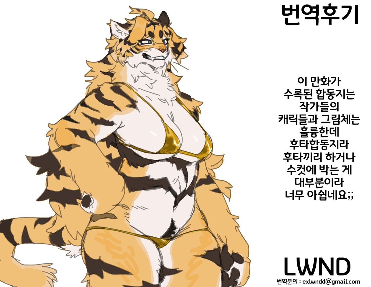 Fukemo -In the Bus- | 후타케모 -인 더 버스- page 7 full