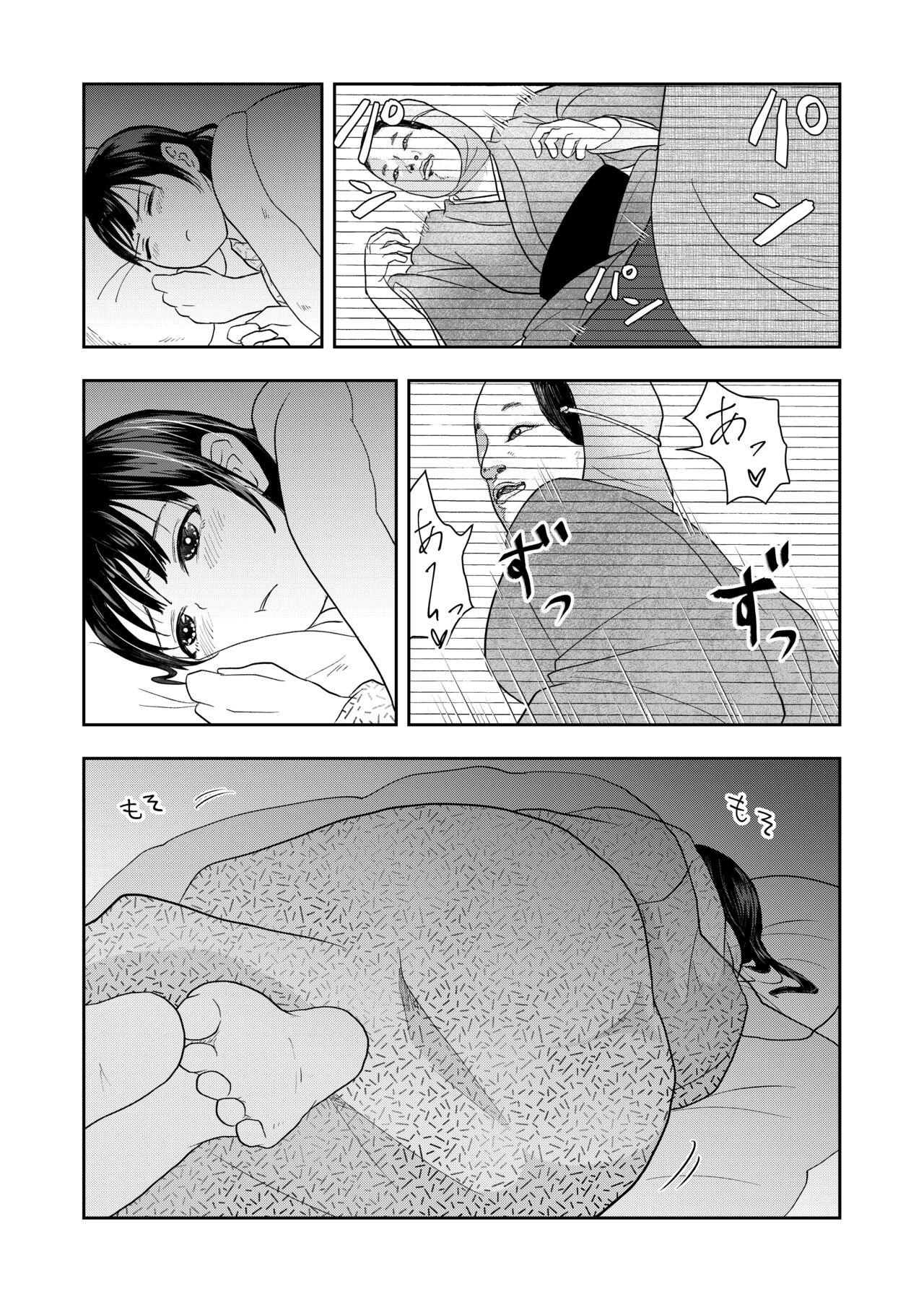 Inaka no Omatsuri | 시골 축제 page 10 full