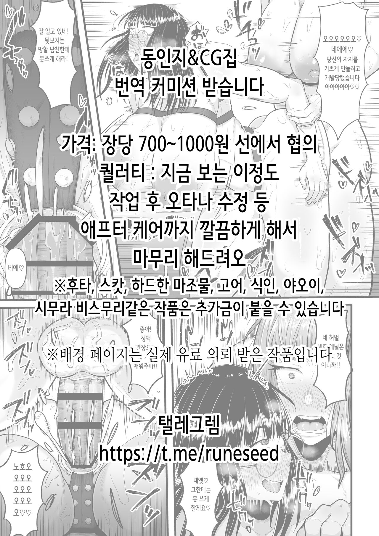 Inaka no Omatsuri | 시골 축제 page 2 full