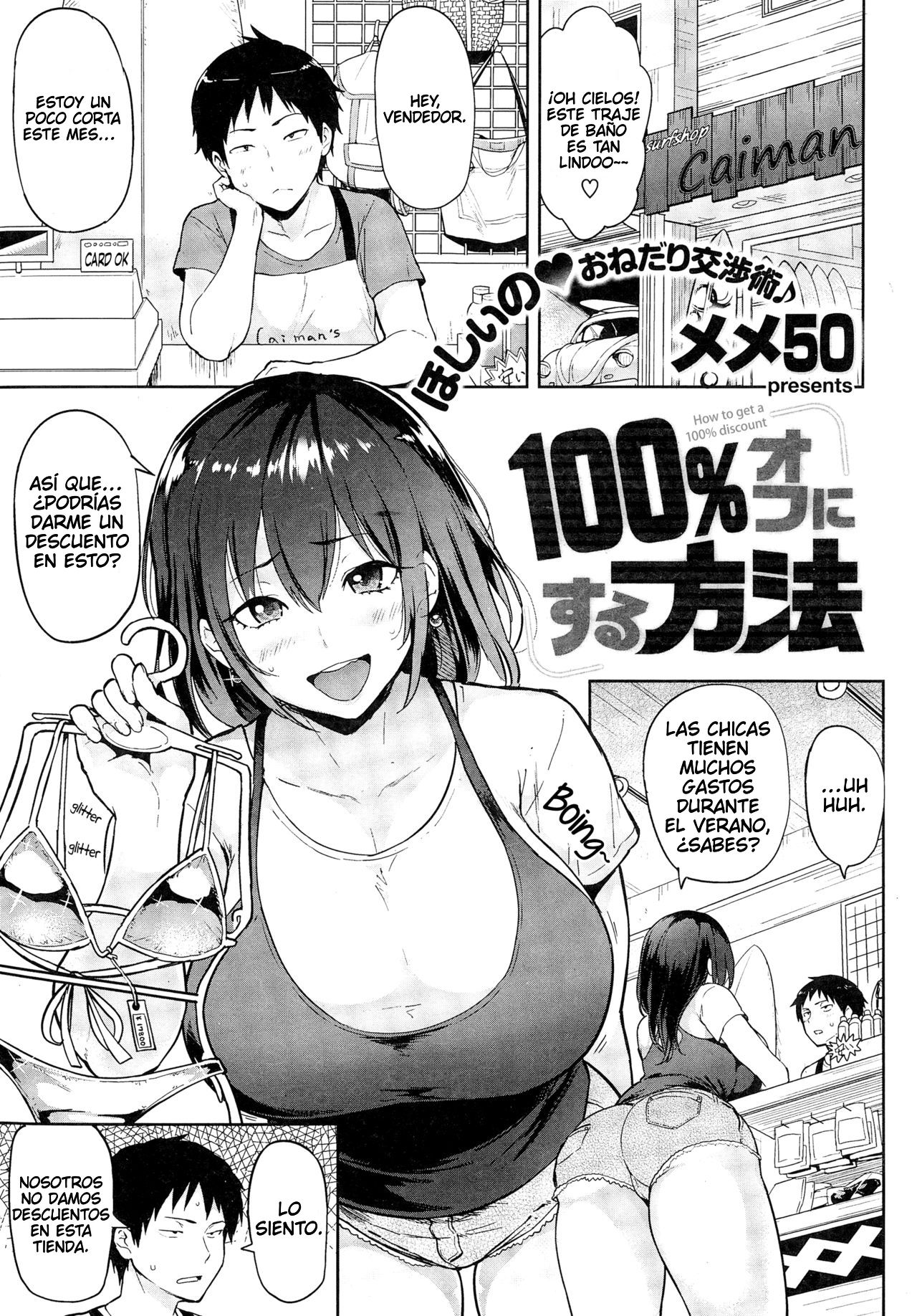 100% Off ni Suru Houhou page 1 full