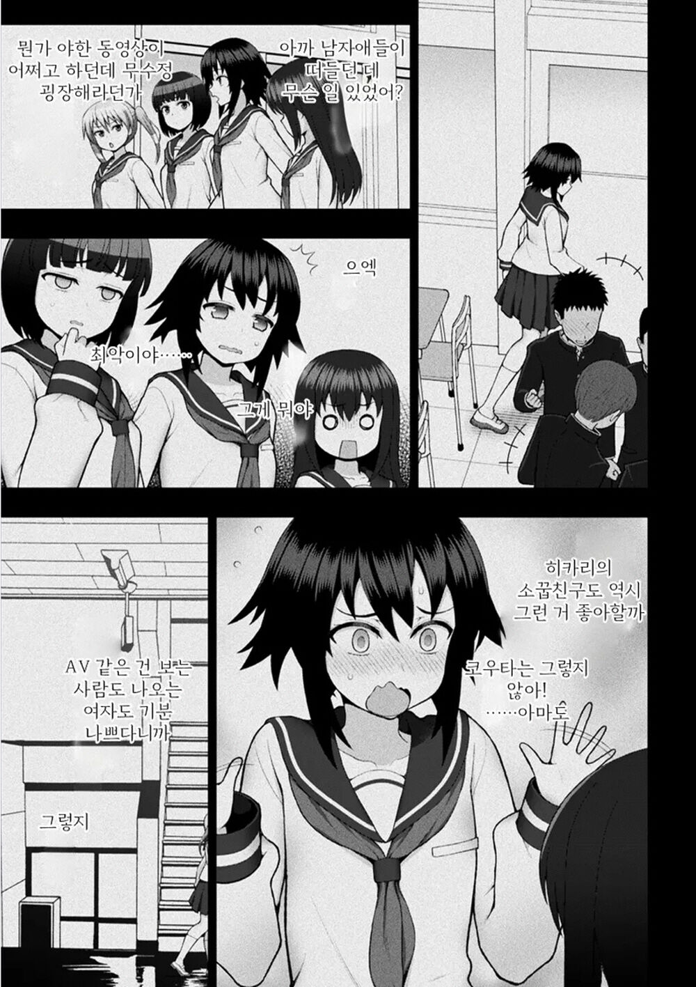 Kousou Senki Christia Ch.5 | 황장섬희 크리스티아 5화 page 1 full