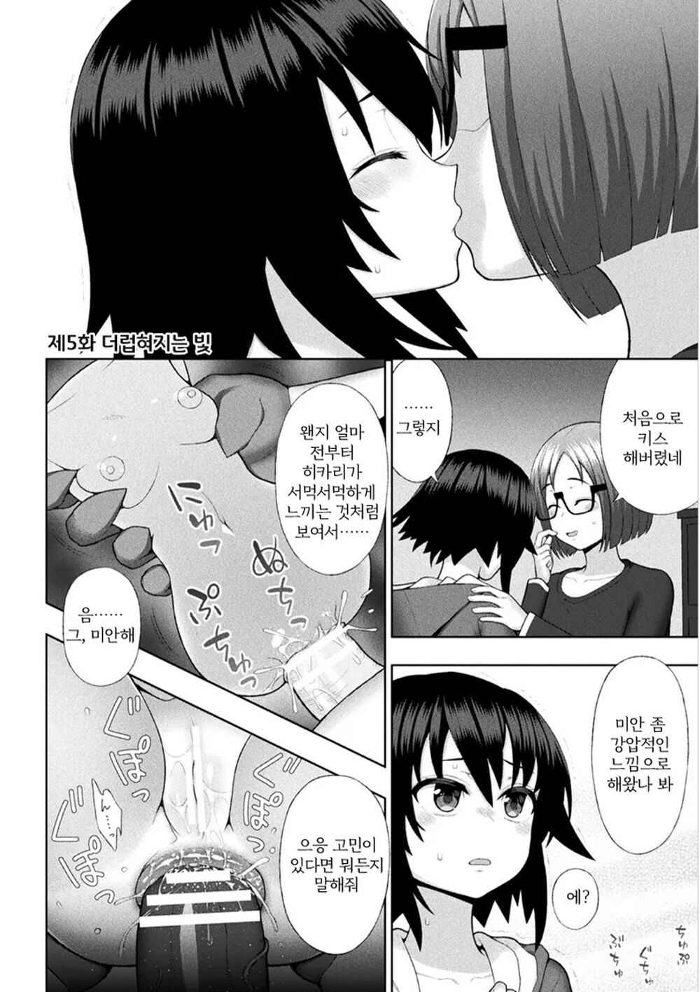 Kousou Senki Christia Ch.5 | 황장섬희 크리스티아 5화 page 2 full