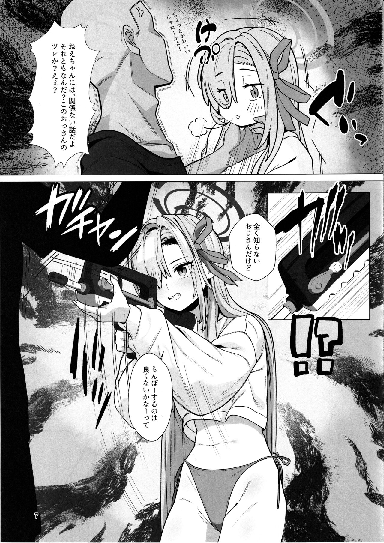 Hajirai Motou yo, Asuna-chan page 6 full
