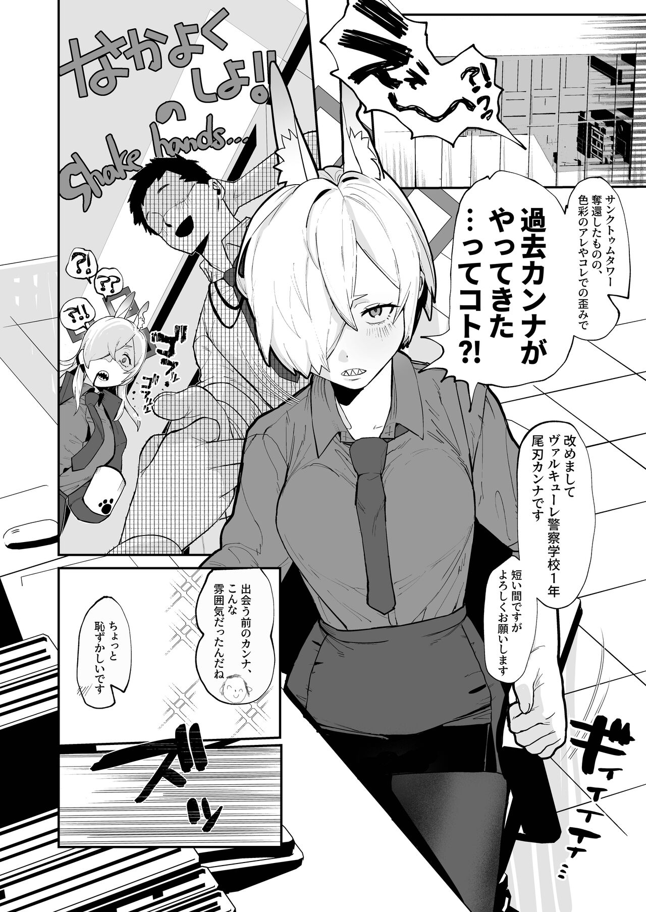 Kanna  x Sensei x Kanna  3P Suru Hanashi page 6 full