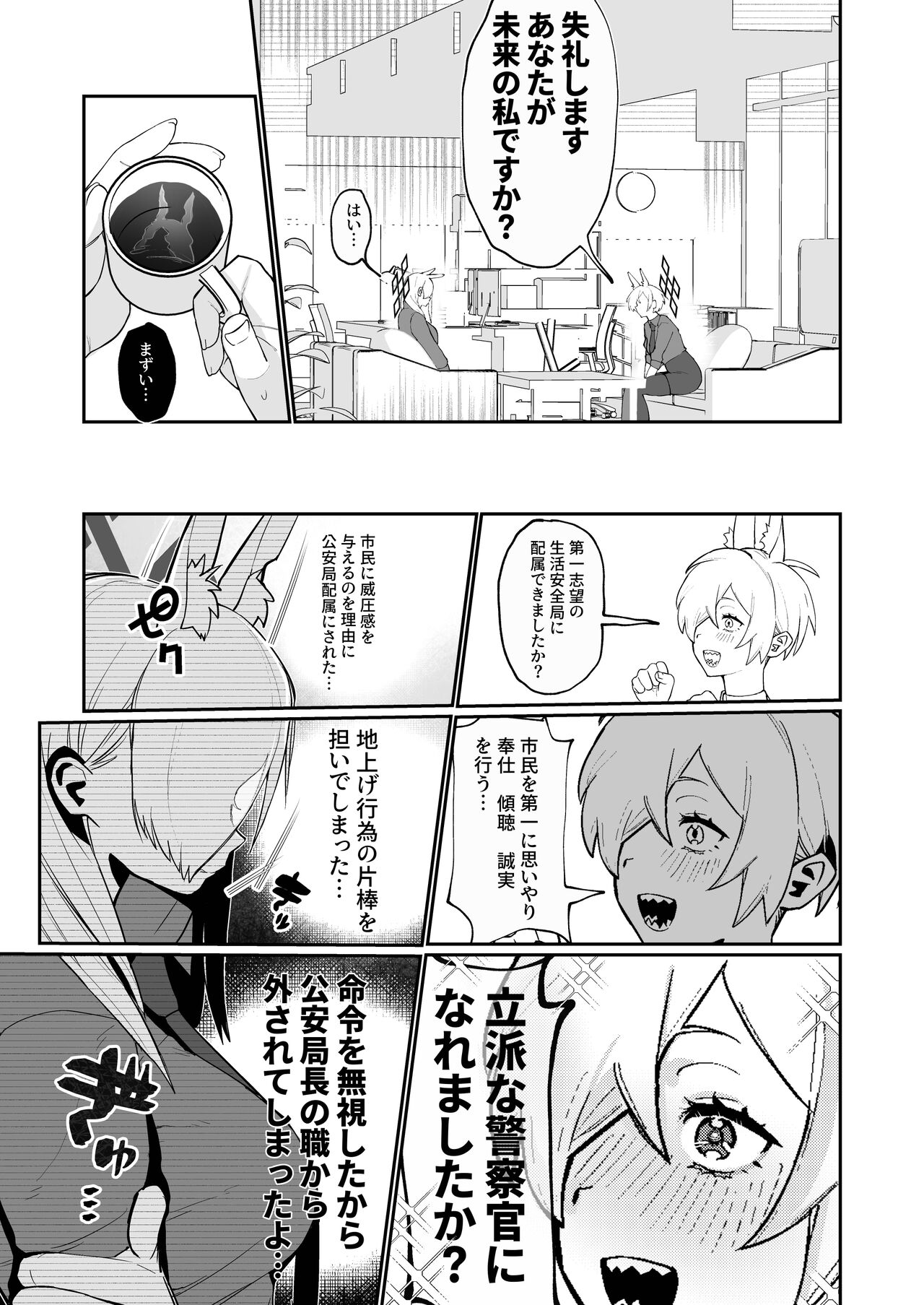 Kanna  x Sensei x Kanna  3P Suru Hanashi page 7 full