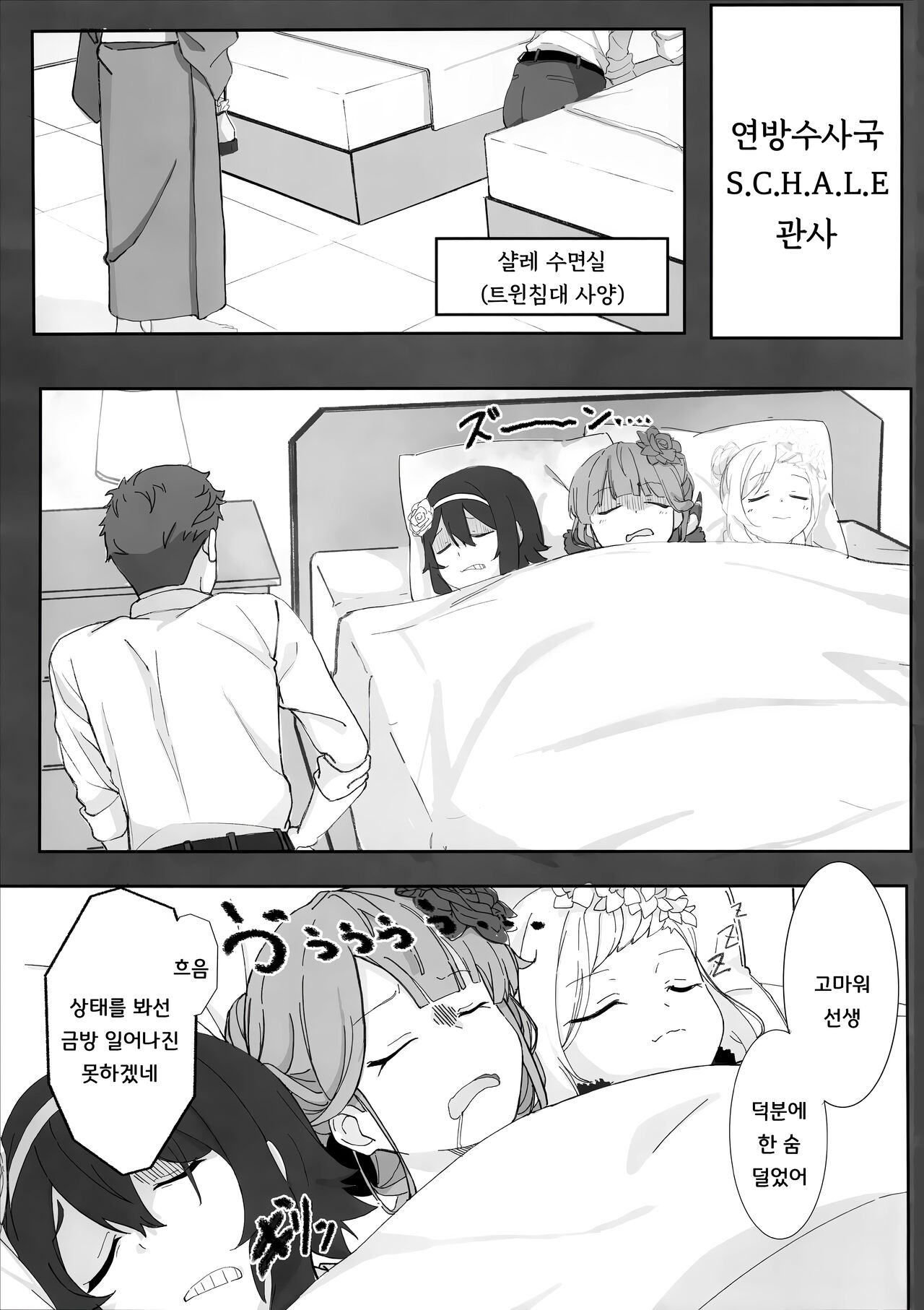 Onikata Kayoko ga Osakeniyou Hanashi | 오니카타 카요코가 술에 취한 이야기 page 6 full