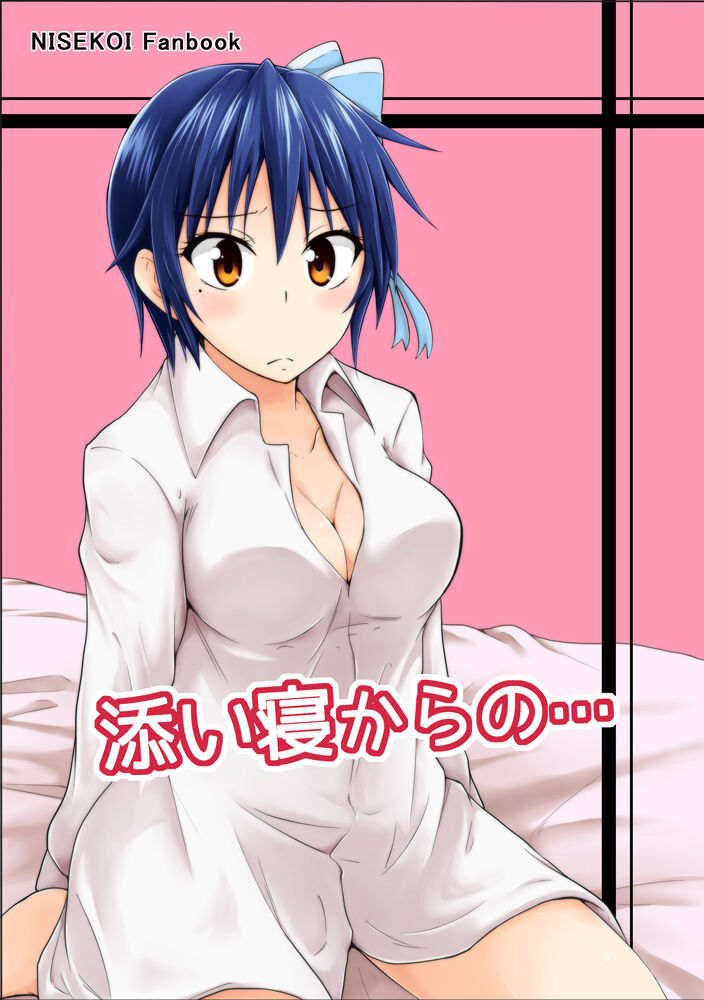 JC 85 shinkan sanpuru sono 2 page 1 full