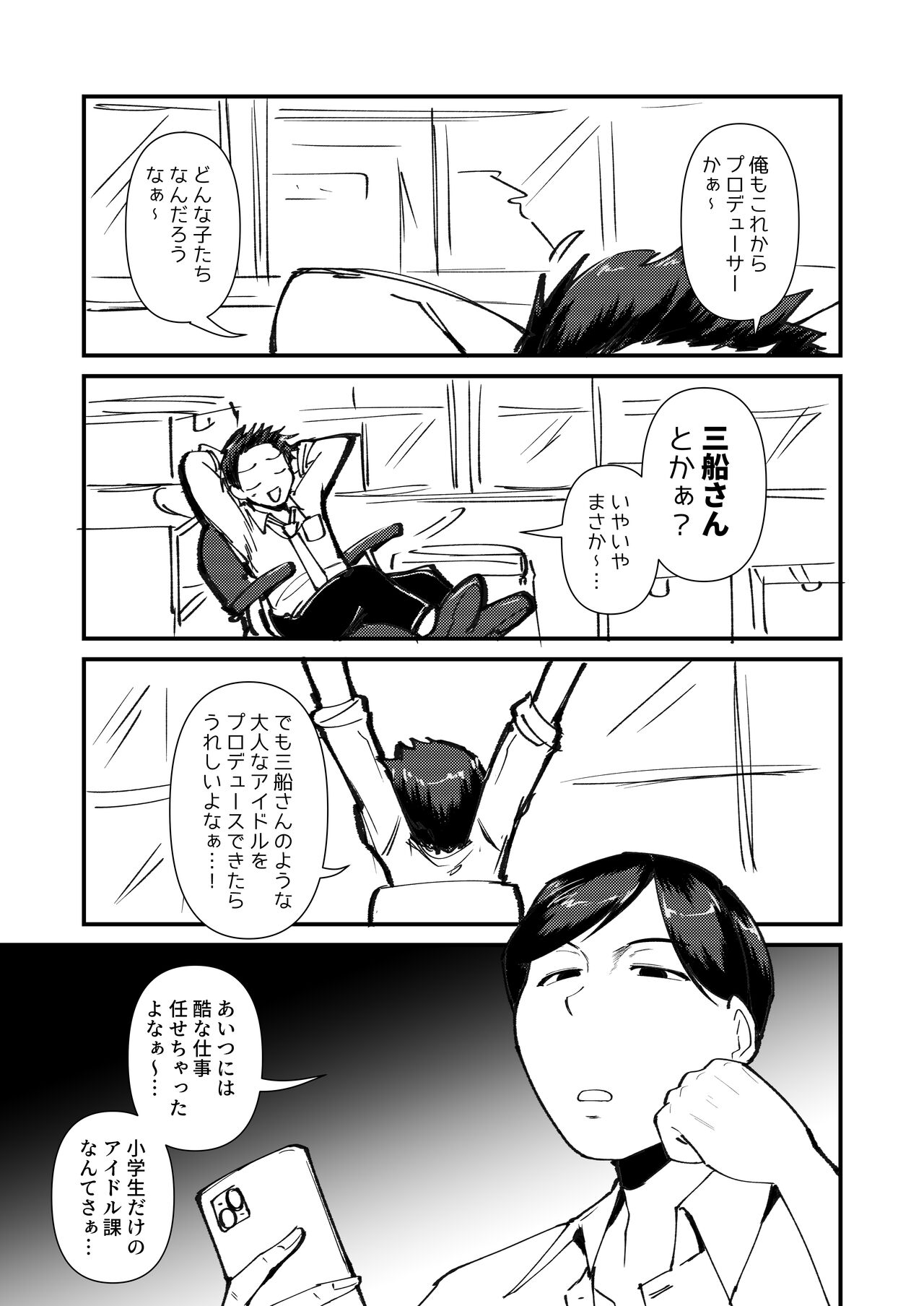 Kachou-san Yurushite Kudasai page 3 full