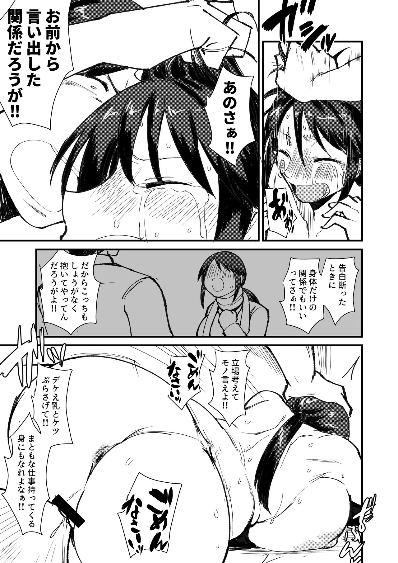 Kachou-san Yurushite Kudasai page 7 full