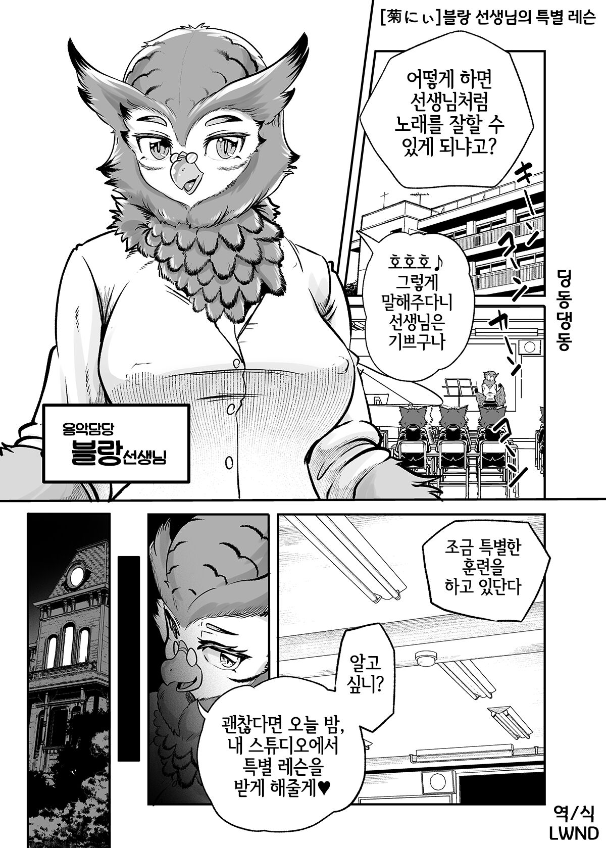 ブラン先生の特別レッスン page 2 full