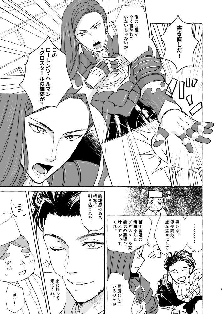 Kimi no katachi page 6 full
