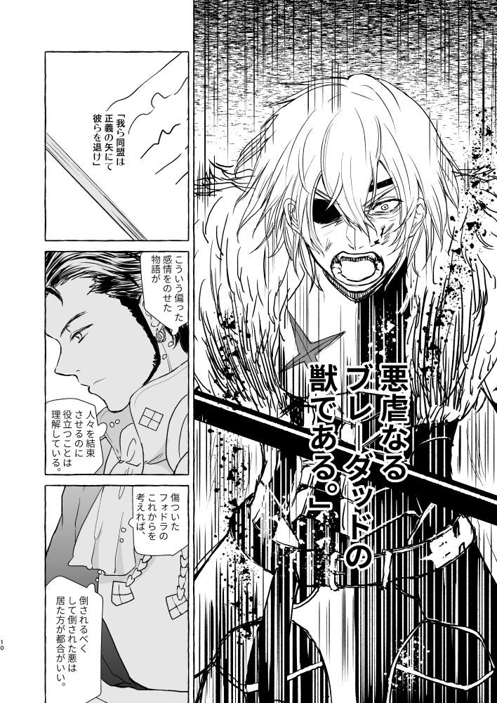 Kimi no katachi page 9 full